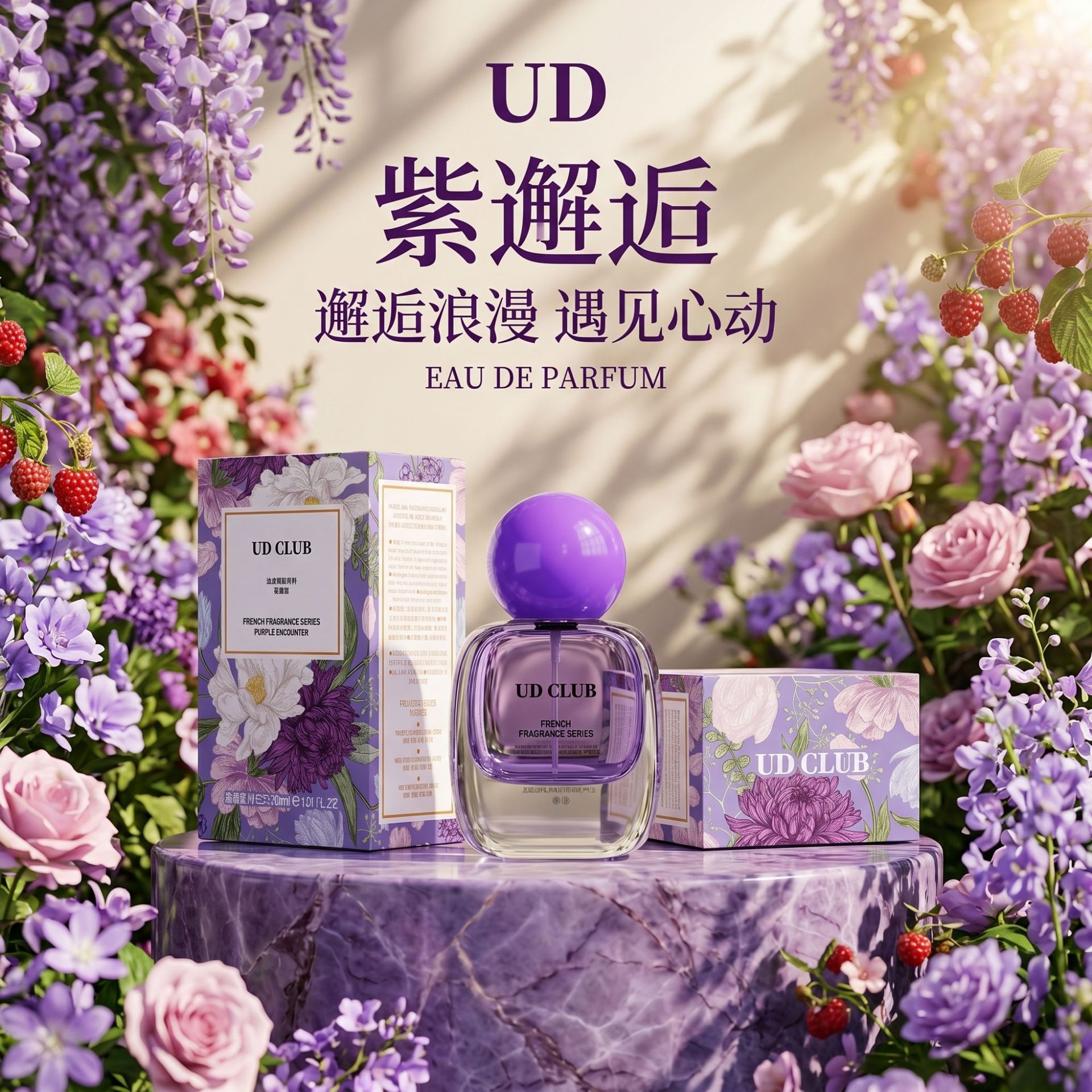 UD CLUB polvo encuentro púrpura encuentro perfumes femeninos encantadores flores y frutas fragancias ligeras duraderas fabricantes Qixi