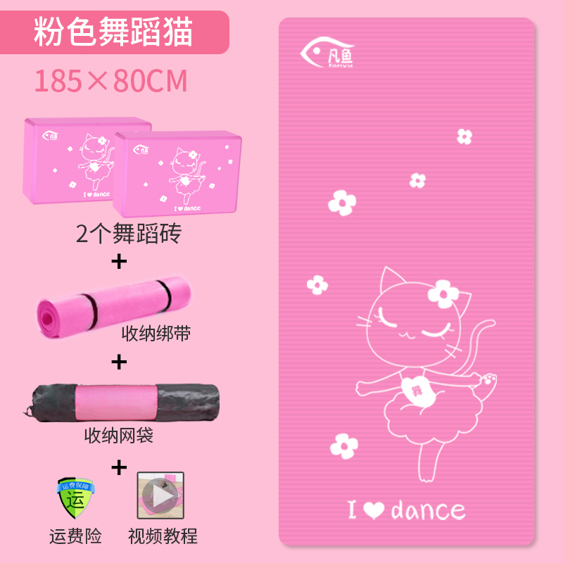 ↤ ↤ ↤ 핑크 댄싱캣 [80x185cm 두께 15mm] 벽돌 2개 + 메쉬백 + 스트랩이 함께 제공됩니다 ↞↦↦