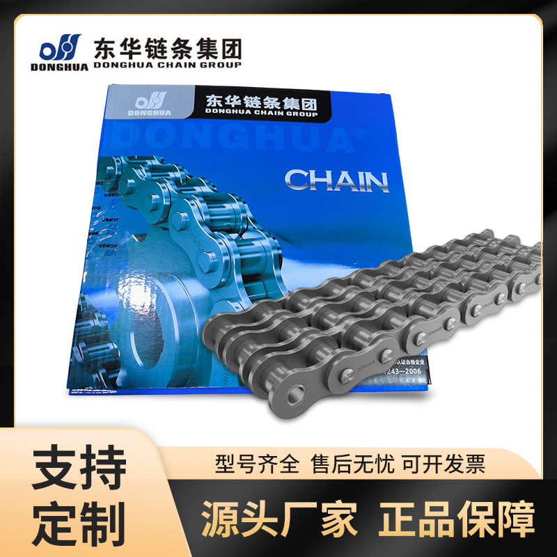 厂家现货传动链条 28B-1-34L单排链条 东华自强短节距链条