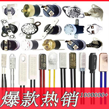 温控开关热保护器KSD9700控温精准超温保护温控开关55度常闭开关