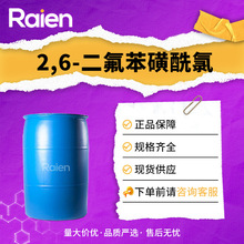 2,6-������������ 60230-36-6 �ϳɲ����м���