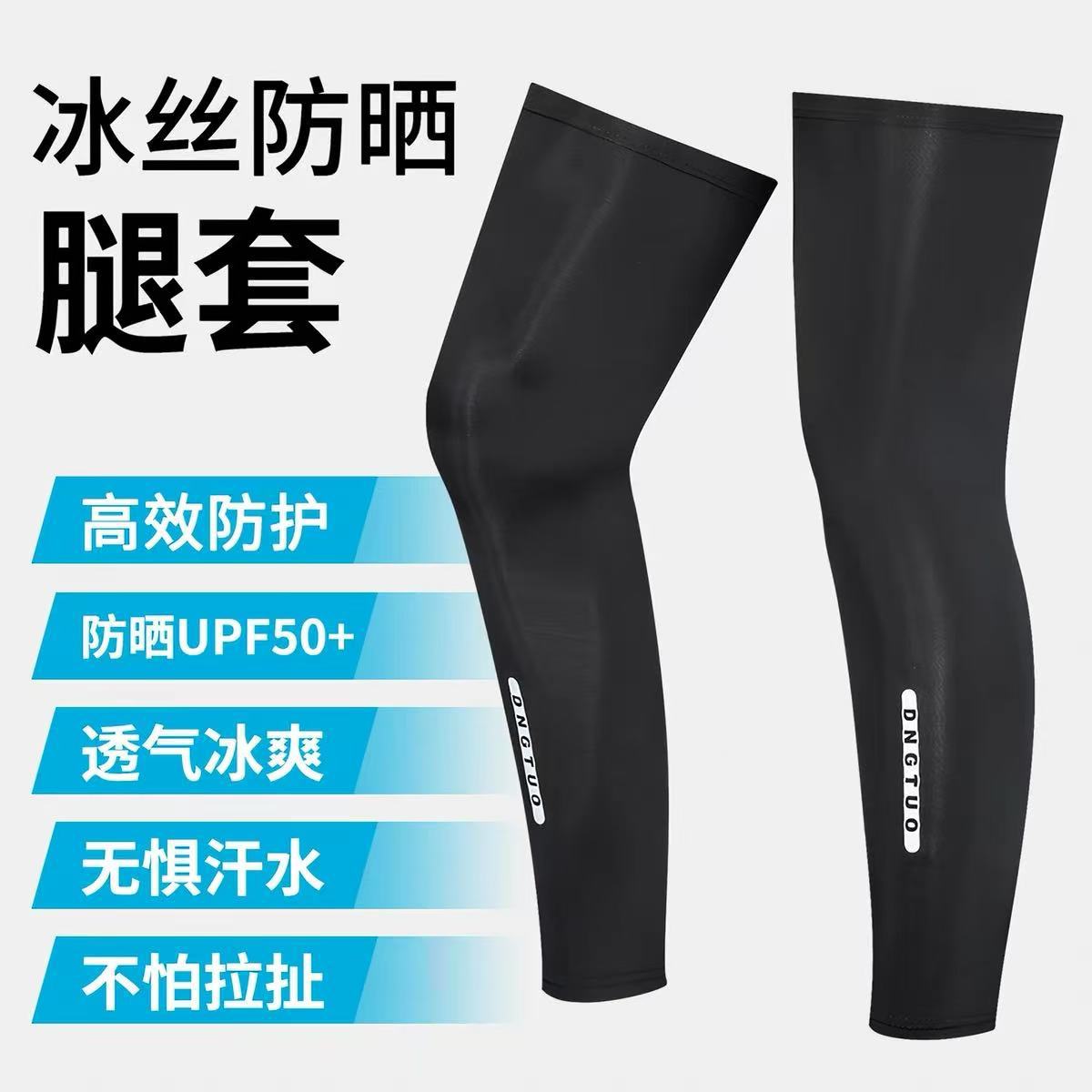 Sun protection leg sleeves for men, ice silk leg covers for summer outdoor fishing, running, cycling, ice sleeves, leg sun protection leggings for women