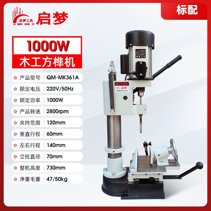 1000W 사각 장부 기계(표준 구성) 기념일 활동