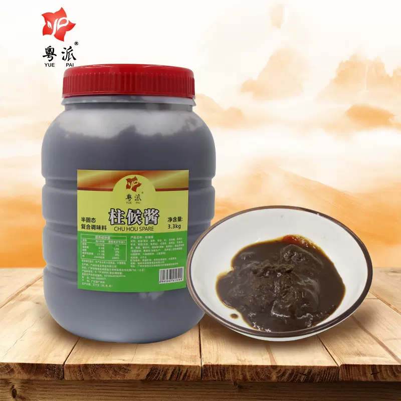 粤派柱侯酱调味料3.3kg大包装连锁餐饮装商用肉类调味批发