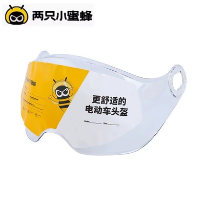 TK47 Two Little Bees Zero-Sense Electric Vehicle Helmet Original Accessories Special Lens Color-Changing Ear Protection (Motorcycle Safety Supplies) - official-genuine-producthigh-definition-short-lens