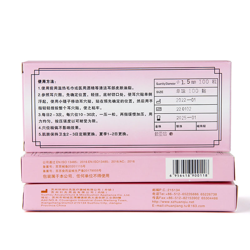 グローバルツボ圧力刺激耳介パッチ、透明耳介パッチ、磁気ビーズパッチ、エネルギーパッチ、金ビーズと銀ビーズ耳介パッチ