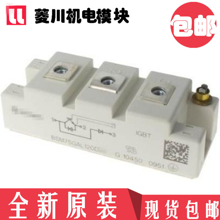 全新BSM50GAL120D BSM75GAL120D BSM100GAL120D BSM25GAL100D 150