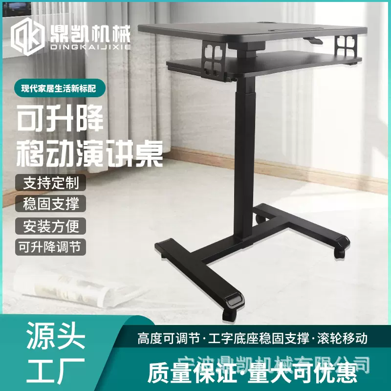 工厂定制学校多媒体讲台会议演讲台接待台可带滑轮演讲桌调节升降