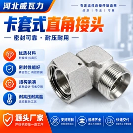 液压接头;高低压橡胶管;管道及配件