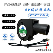 9733 9.7CM/���� 5V USB��늌���������̿�t�����t���L�C