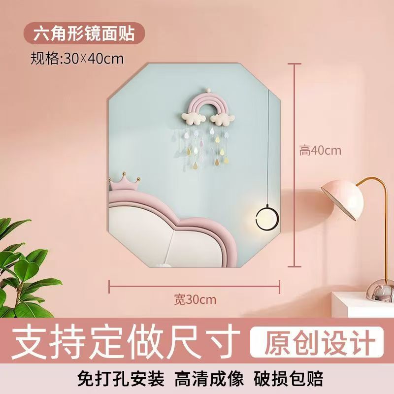浴室镜子自粘镜子卫生间梳妆台家用化妆镜免打孔亚克力宿舍软镜子|undefined