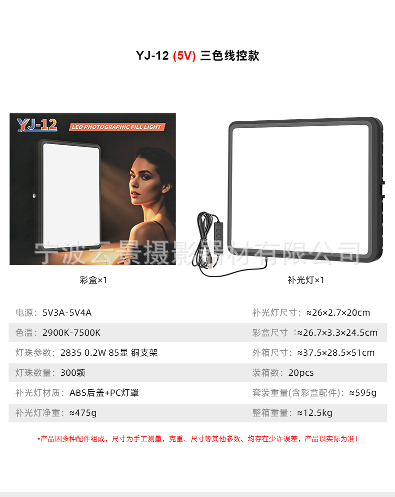 Yunking Sınır Ötesi Bestseller 8/10/12 İnç 5V Dolgulu Işık Masaüstü Canlı Yayın Fotoğrafçılık Kablolu Kontrol Ayarlanabilir Tablet Dolgulu Işık