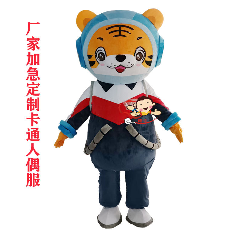 定制卡通人偶服老虎毛绒衣服定做人穿行走玩偶服装来图来样道具服