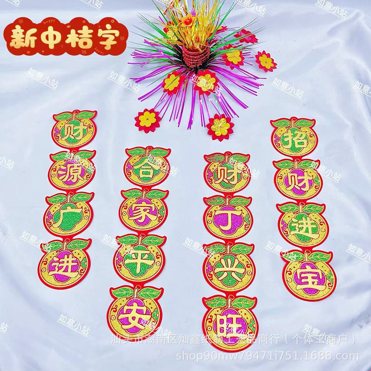 New Style Medium-Sized Auspicious Fortune Velvet Self-Adhesive Stickers for Housewarming and New Year Decorations, Chinese New Year Paper-Cutting Fortune Squares
