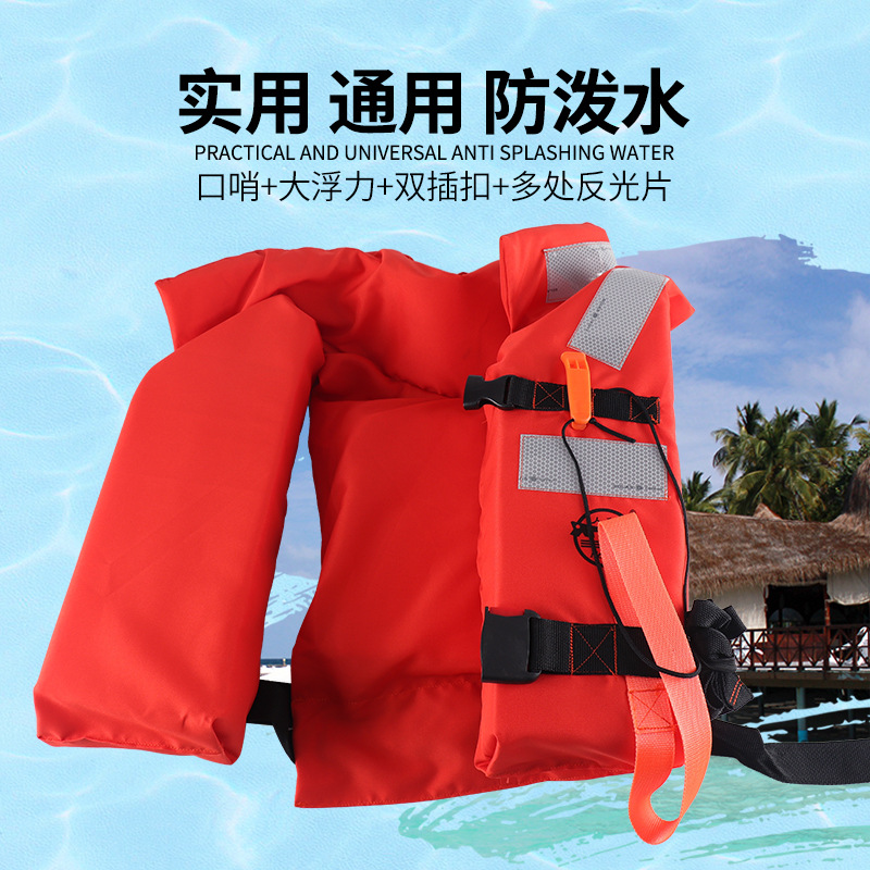 船用海事救生衣船用救生衣标准海事工作背心大浮力船用工作救生