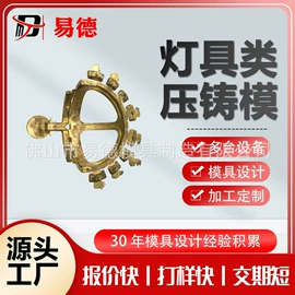 压铸模;铸造模;接头