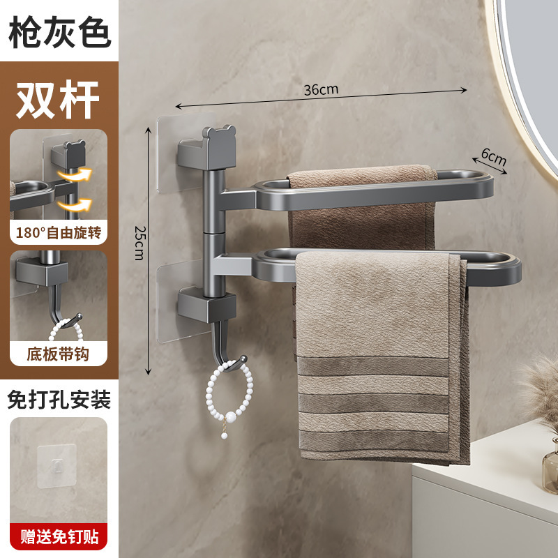 Toallero giratorio para baño Soporte para zapatos sin perforación montado en la pared Soporte para baño Soporte para baño