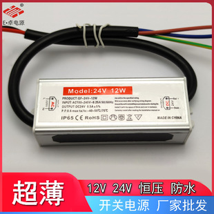 24V Constant Voltage Switching Power Supply 12V Outdoor Light Strip Led Light Box Instrument Equipment Ultra-Thin Waterproof Control Driver