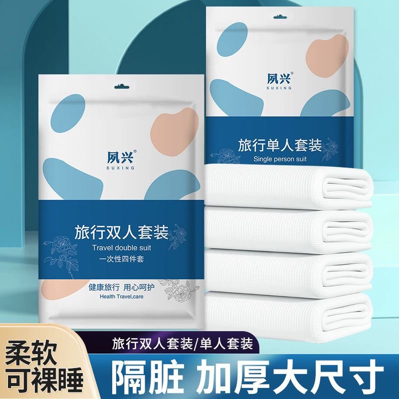 Одноразовые путешествия для взрослых стеганое одеяло наволочка портативный набор из трех частей