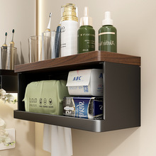 卫生间胡桃木纸巾盒厕所置物架免打孔抽纸厕纸放置盒洗手间卷纸架