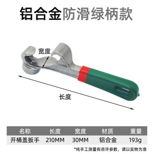 Bucket Opening Artifact Wrench Especially Coating Bucket Opening Lid Wrench Plastic Bucket Universal Factory Direct Disassembly