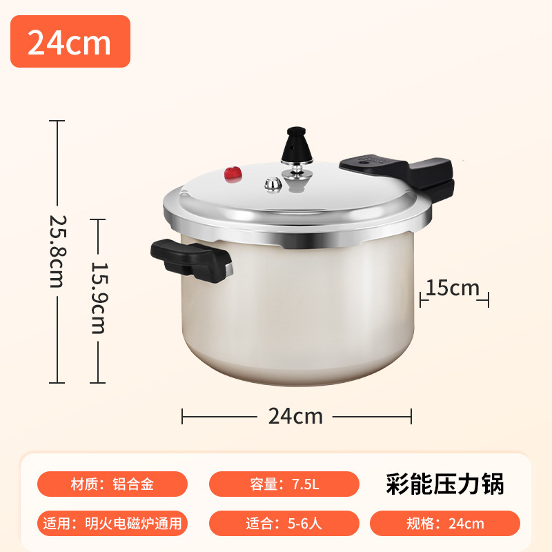 工場直販双喜圧力鍋家庭用ガス電磁調理器ユニバーサル蒸し格子アルミ合金防爆圧力鍋|undefined