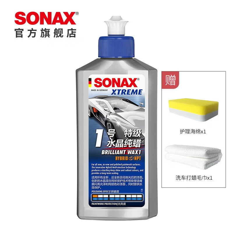 索纳克斯（SONAX）德国进口水晶车蜡汽车通用液体蜡疏水上光养护