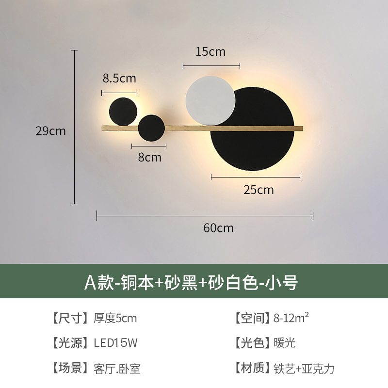 Sofá cabecera lámpara de cama iluminación de fondo de la pared de la atmósfera del dormitorio lámpara de pared sala de estar decoración de fondo creativa simple