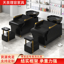 半躺椅式理发洗头床理发店发廊冲水床厂家直供陶瓷盆简约洗头床