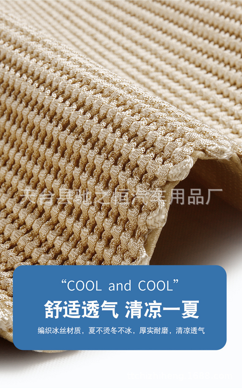 Summer car seat cushion ice silk three-piece cold mat woven single-piece breathable four-season universal seat cushion non-slip without backrest