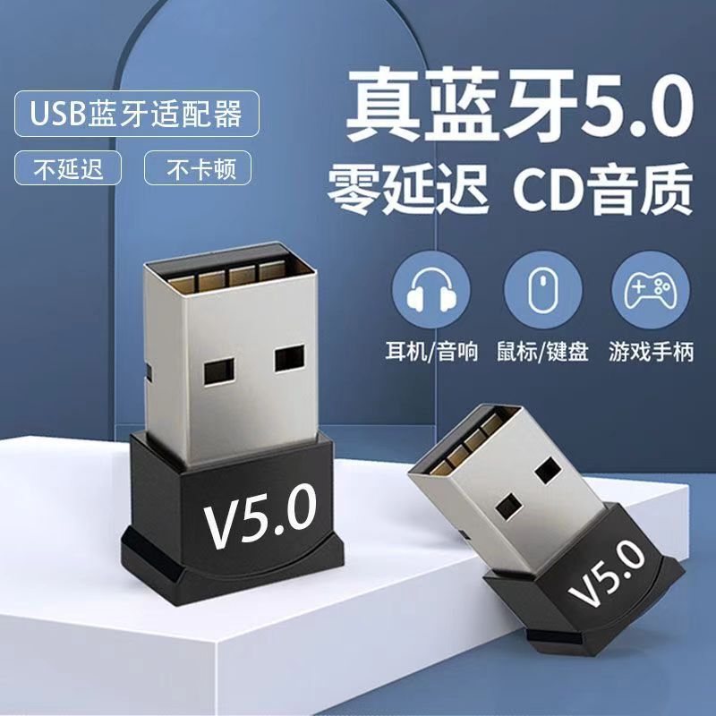 computer bluetooth adapter transmitter receiver desktop usb notebook 5.0 wireless headset ps audio mouse keyboard