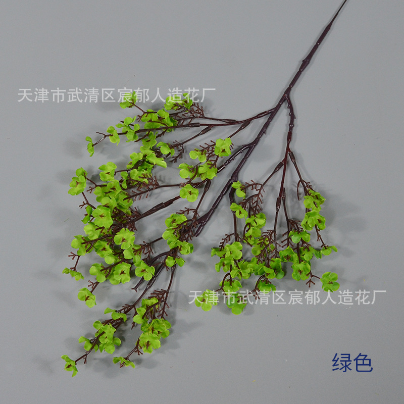 실크 그린