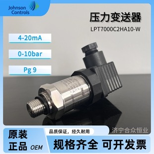 Johnson Controls 4-20mA Pressure Transmitter Original genuine goods 0-10bar High Precision Transmitter G1/4