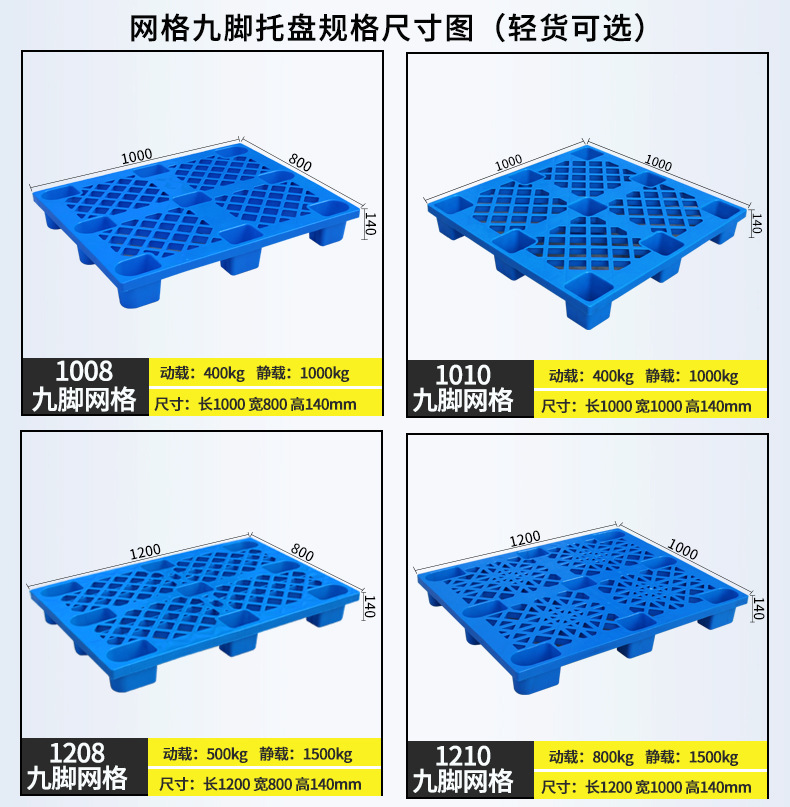 九脚网格拖盘防潮垫板仓库托板叉车垫仓板地台板物流托盘塑料托盘-阿里巴巴