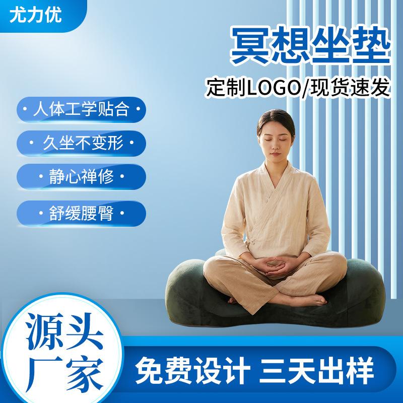 New Cross-Border Large Crab-Shaped Meditation Cushion for Zen Practice, Made of High-Elastic Pu Foam, Perfect for Long Sitting and Cross-Legged Sitting New Cross-Border Large Crab-Shaped Meditation Cushion for Zen Practice, Made of High-Elastic Pu Foam, Perfect for Long Sitting and Cross-Legged Sitting
