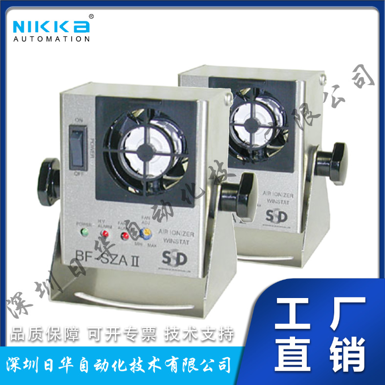日本SSD轻薄吹塑型除静电除尘装置BF-SZAⅡ