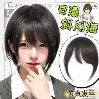 日漫斜刘海假发片头顶女增发量小底同款自然蓬松古早感刘海补发块