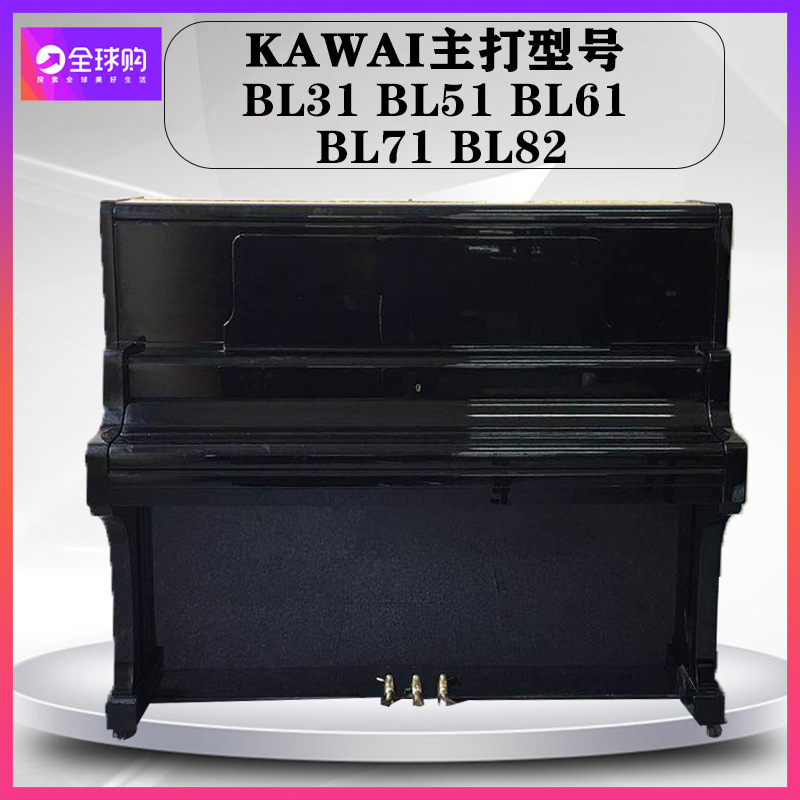 原装进口KAWAI卡瓦依卡哇伊BL31/BL51/BL61/BL71家用立式二手钢琴