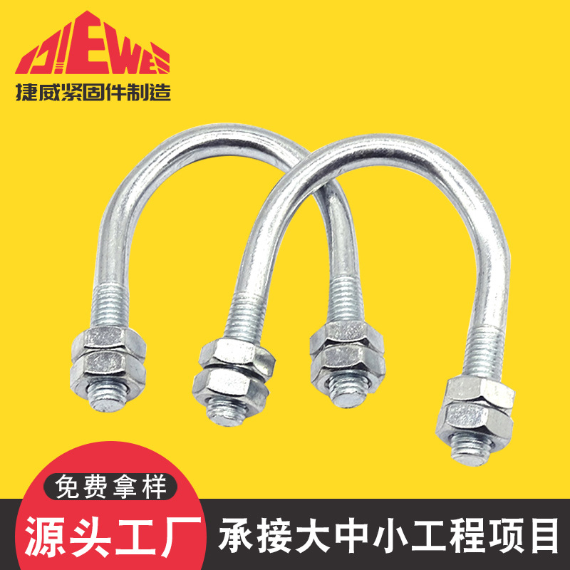 u型螺栓 热镀锌抱箍 电镀方型卡 管卡 异性勾件U型螺丝现货供应