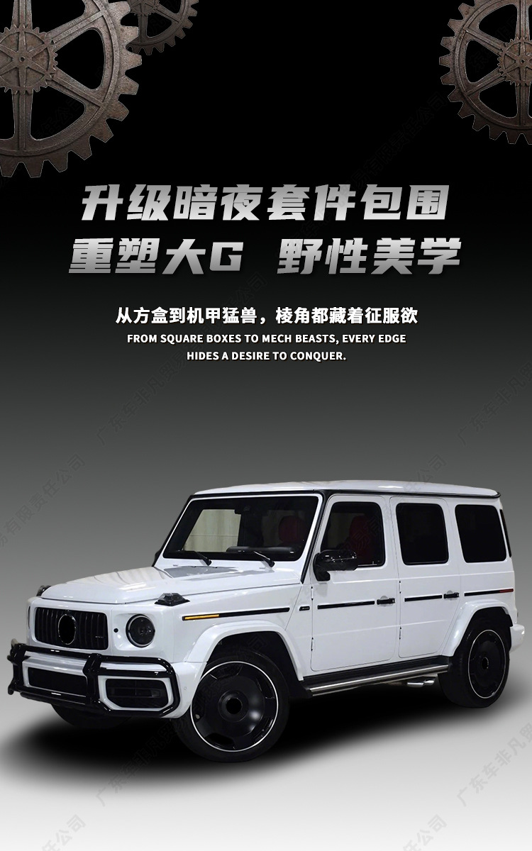 Mercedes-Benz G-Class G500 G63 G400 G350 Modified Front Bumper Amg Dark Night Anti-Collision Bumper Bull Bar