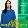 双面夹层星空250g面料