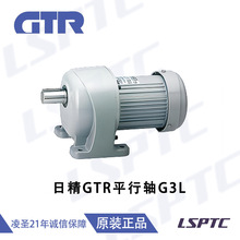 日本日精GTR (HF15R050-CTML15NK) 减速电机