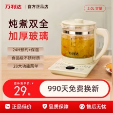 万利达养生壶大容量煮茶壶多功能家用烧水壶办公室煮茶器2026新款