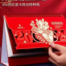 批发2024年新款台历中国风红色日历桌面摆件商务办公室工作龙年月