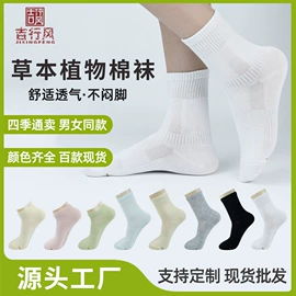 运动休闲棉袜;船袜、隐形袜;商务袜