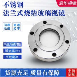 厂家加工直销GB/T95-200不锈钢带颈对焊法兰视镜压盖