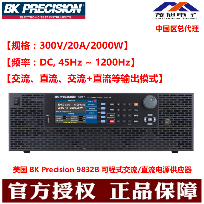 百科BK Precision 9832 模拟电源变动高功率可编程式交流电源 2KW