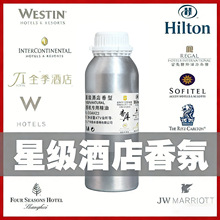 高浓缩星级酒店专用香薰精油室内香氛栀子花香薰机用补充液1000ML