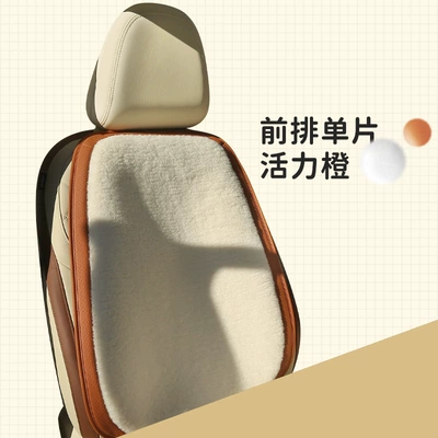 Car Seat Cushion Winter Cashmere Wool pad - vibrant-orange-ljj-leather-and-fur-backrest-1-piece