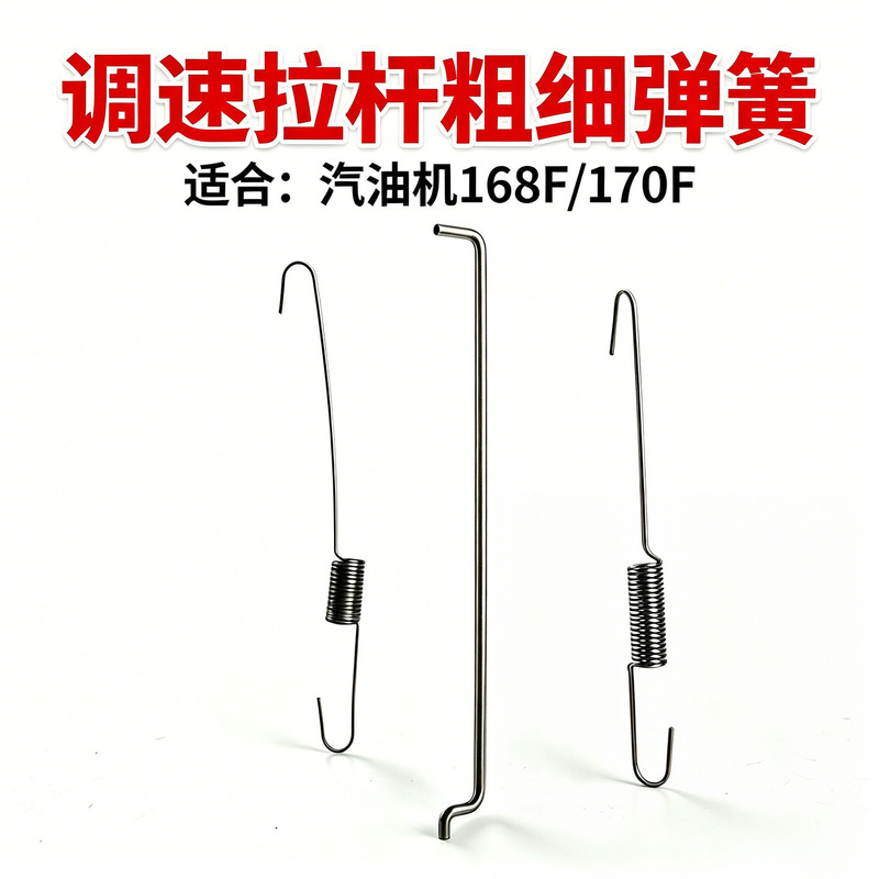 Small Household Generator Parts 168F/170 Speed Control Spring Water Pump Throttle Lever Spring Parts Small Household Generator Parts 168F/170 Speed Control Spring Water Pump Throttle Lever Spring Parts